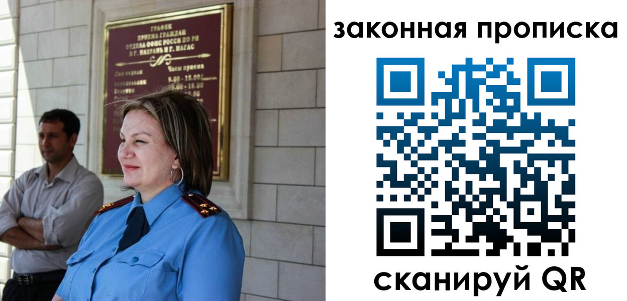 временная регистрация 2025 в Собинке
