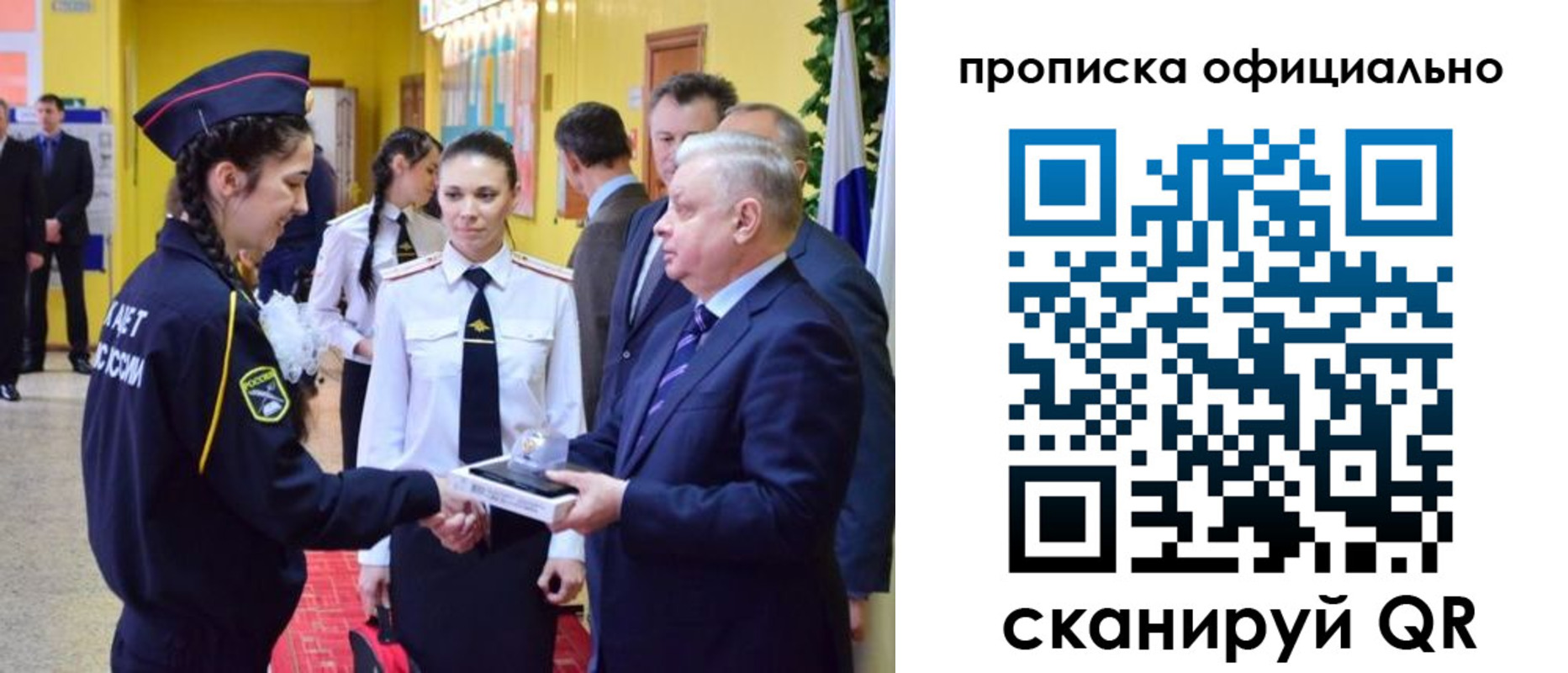 временная регистрация для всех в Собинке