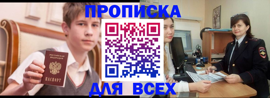 временная регистрация для школы в Собинке